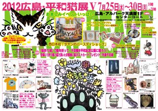 平和猫2012 平和猫2012
