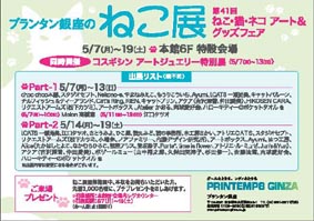 プランタン裏 プランタン裏